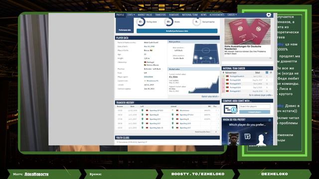 ЛокоНовости. Ненахов Сухина школа и всё остальное