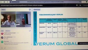 Рассказываем о преимуществе компенсационного плана VERUM GLOBAL