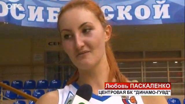 Новосибирские баскетболистки выиграли матч Кубка России на последних секундах смотреть онлайн