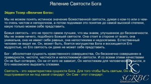 В присутствии Бога | Яков Гальченко