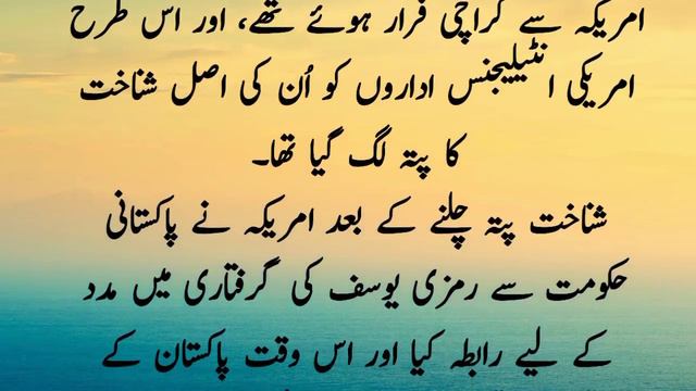 Ramzi Yousef story смотреть онлайн