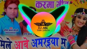 Mor se Mile Aabe Amriya Ma // Amit Virnda Kamal koshle // Cg New Dj Song /