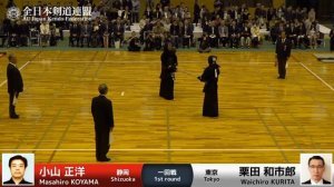 Masahiro KOYAMA M-eMM Waichiro KURITA - 15th Japan 8dan KENDO Championship - First round 6