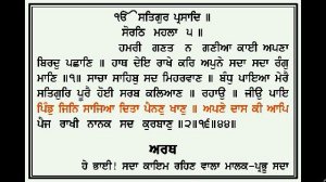 HUKAMNAMA ANG 619 620 WITH MEANING Rec  By Dr Varinder Singh Gill Student of Damdami Taksal Present