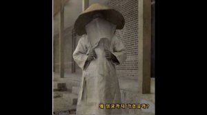 100여년 전 우리조상들은 어찌살았을까?Koreans 100 years ago