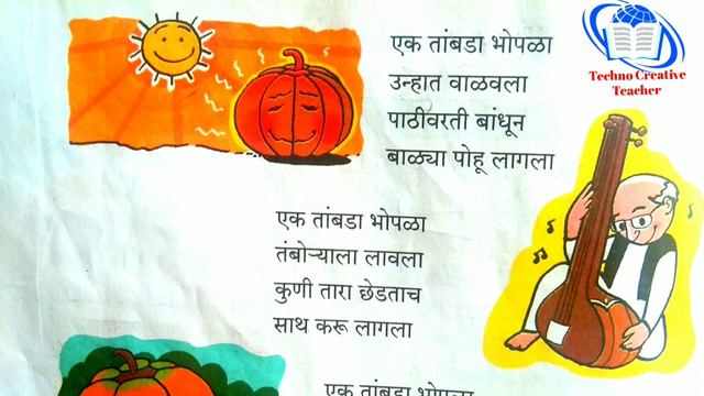 एक तबड भपळ  कवत  इयतत - दसर  खपच सदर शरवणय चल