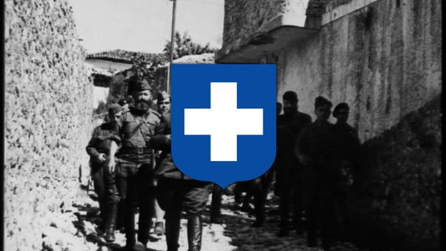 Μύρισε θυμάρι και βασιλικό  Anthem of EDES