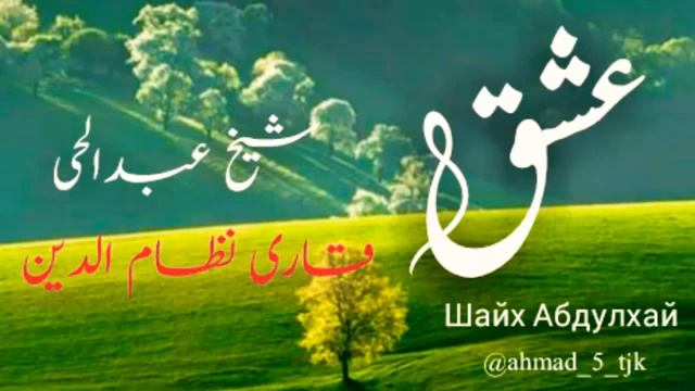 Нашиди бехтарин 2021 смотреть онлайн