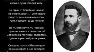 Borba - Hristo Botev