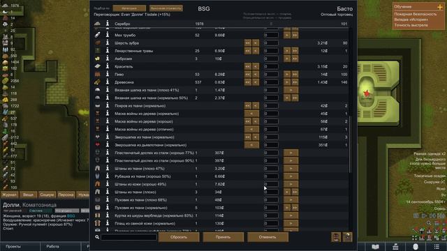 Новые союзники в RimWorld Часть 33