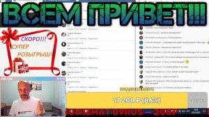 Стрим 2022! № 14! Розыгрыши!!! Общение!!!