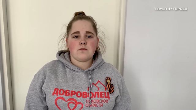 Елизавета Павлова о подвиге Горегляда Алексея