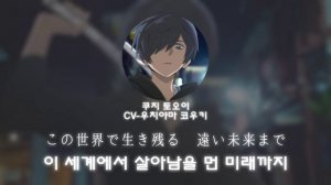 [さらざんまい] 쿠지 토오이(久慈悠) CV - 우치야마 코우키(内山昂輝) トオイ・マネー(토오이 머니)