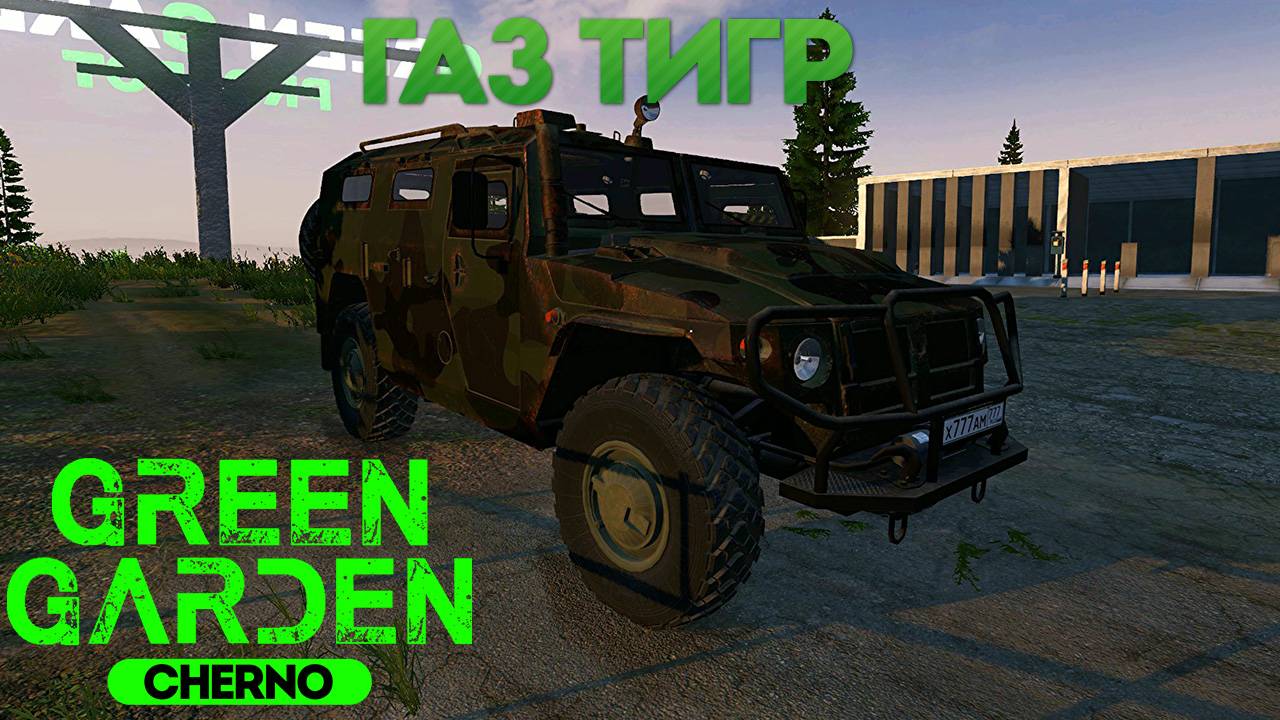 GAZ TIGR M Green Garden CHERNO