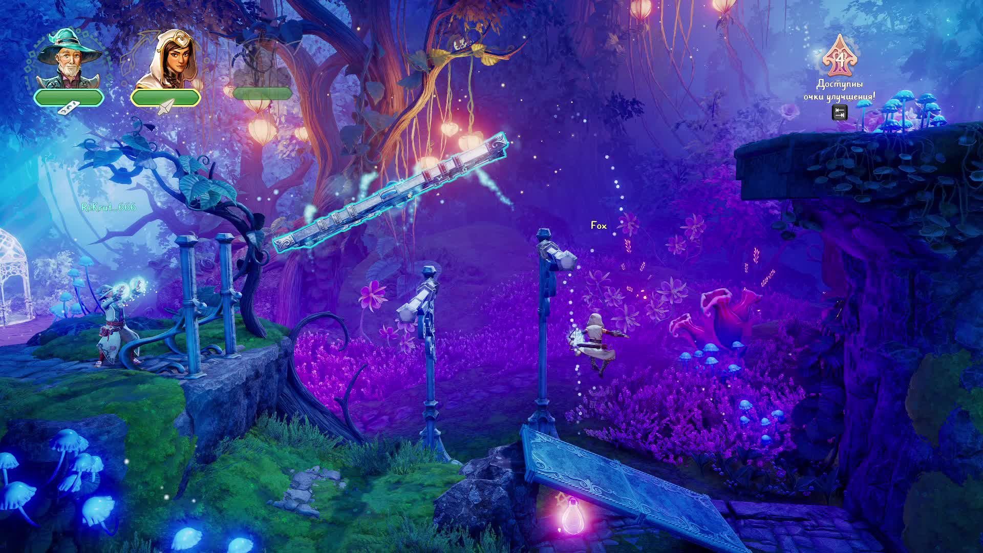 Trine 4