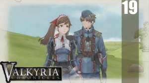 (PC) Valkyria Chronicles Прохождение - Часть 19