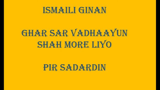 Gar sar vadhaayun more liyo