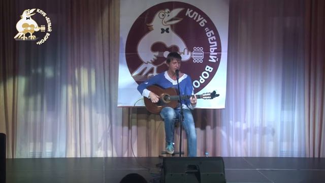 16  Сентябрь Роман Филиппов в Уфе 2019 Белый ворон смотреть онлайн