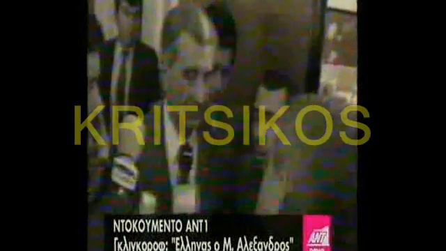 The clip that shocked FYROM смотреть онлайн