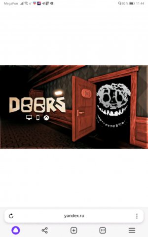 Играю в doors