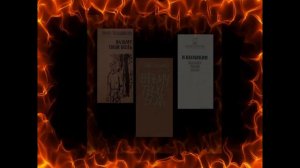 Интернет-проект "Я - книга-юбиляр!" Вып.3 Іван Шамякін "Вазьму твой боль" филиал "Гезгаловская СБЦ"