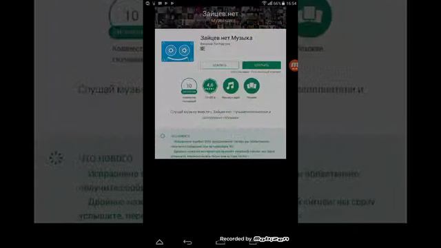 Какскачать музыку
