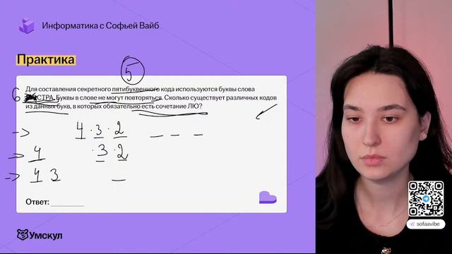 Все способы решения задания 8 из ЕГЭ. Выбирай любимый и самый простой!