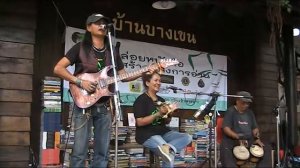 "จิตร ภูมิศักดิ์" Cover by  วงสามล้อเทอร์โบ [Turbo tricycle]