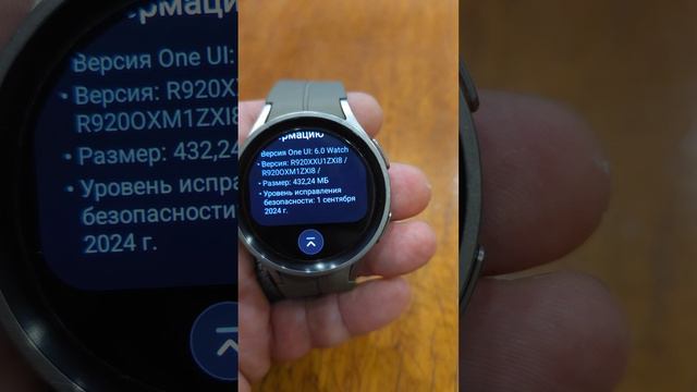 BETA ONE UI WATCH 6.0