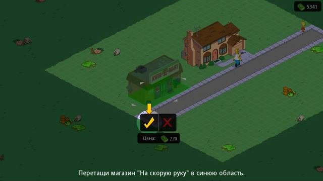 игра про гомера симпсона