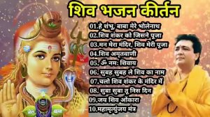 Gulshan Kumar Shiv Bhajans, Top 10 Best Shiv Bhajans By Gulshan Kumar I New Shiv Bhajan 2022....