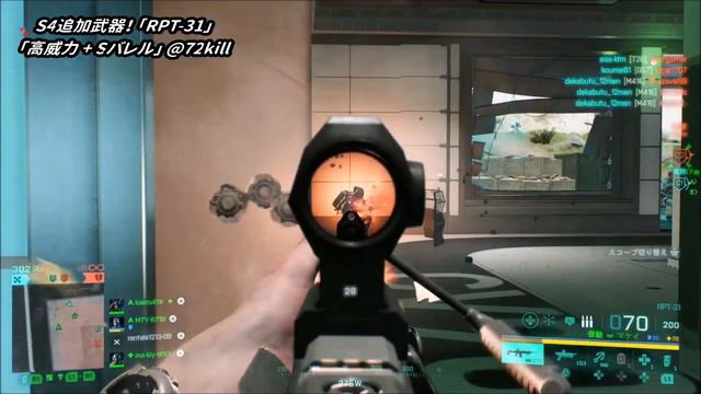 【BF2042】シーズン4･追加武器！「RPT-31(高威力)」でプレイ(72kill)！！！【プレイ動画】 смотреть онлайн