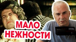 Ему нужен только секс, а мне не хватает нежности! Александр Ковальчук