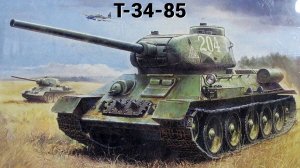 Т-34-85 | СССР | War Thunder