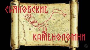 Сьяновские каменоломни. Часть1. Начало пути. Спускаемся вниз, начинаются приключения!