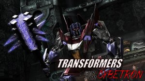 ТОПЛИВО ВОЙНЫ|Transformers: War for Cybertron|#2