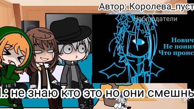 ||Реакция ГВ на Лололошку || Эо Ашра Матильда ||2/??? смотреть онлайн