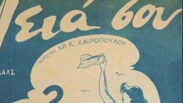 Έχετε δίκιο ας αλλάξουμ ομιλία - Δανάη.m4v