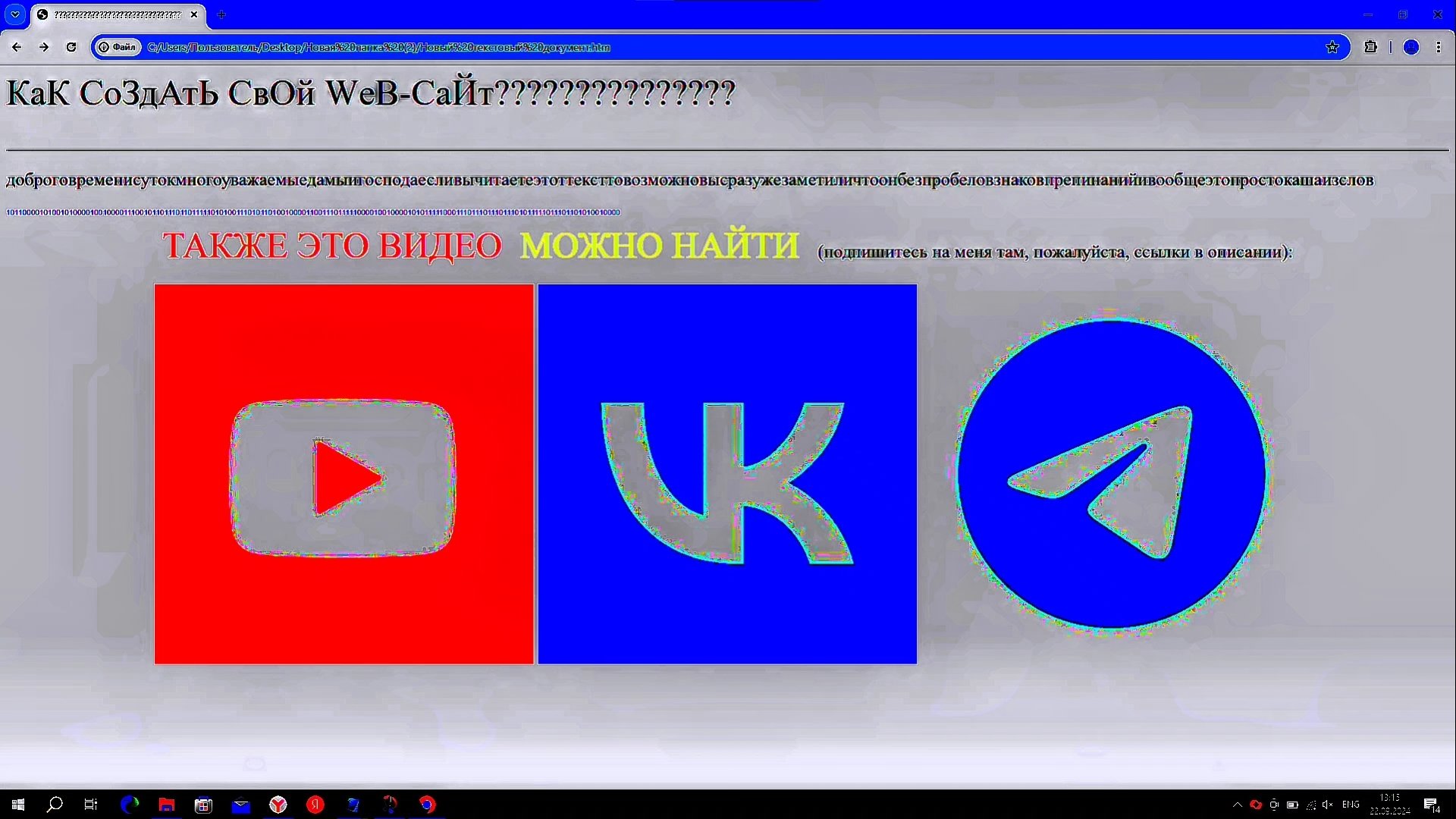 Как Создать Свой Web-Сайт