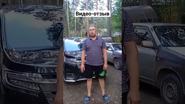 Отзыв от заказчика!  | #авто #automobile #автозаказ #автомобили #видеоотзыв #авто