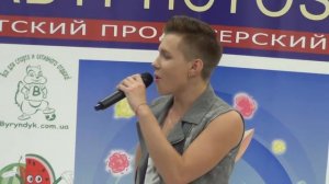 Владислав Курасов. «Love You Like A Love Song», «Забудешь», «Дай мне испить». Киев, 02.08.2014