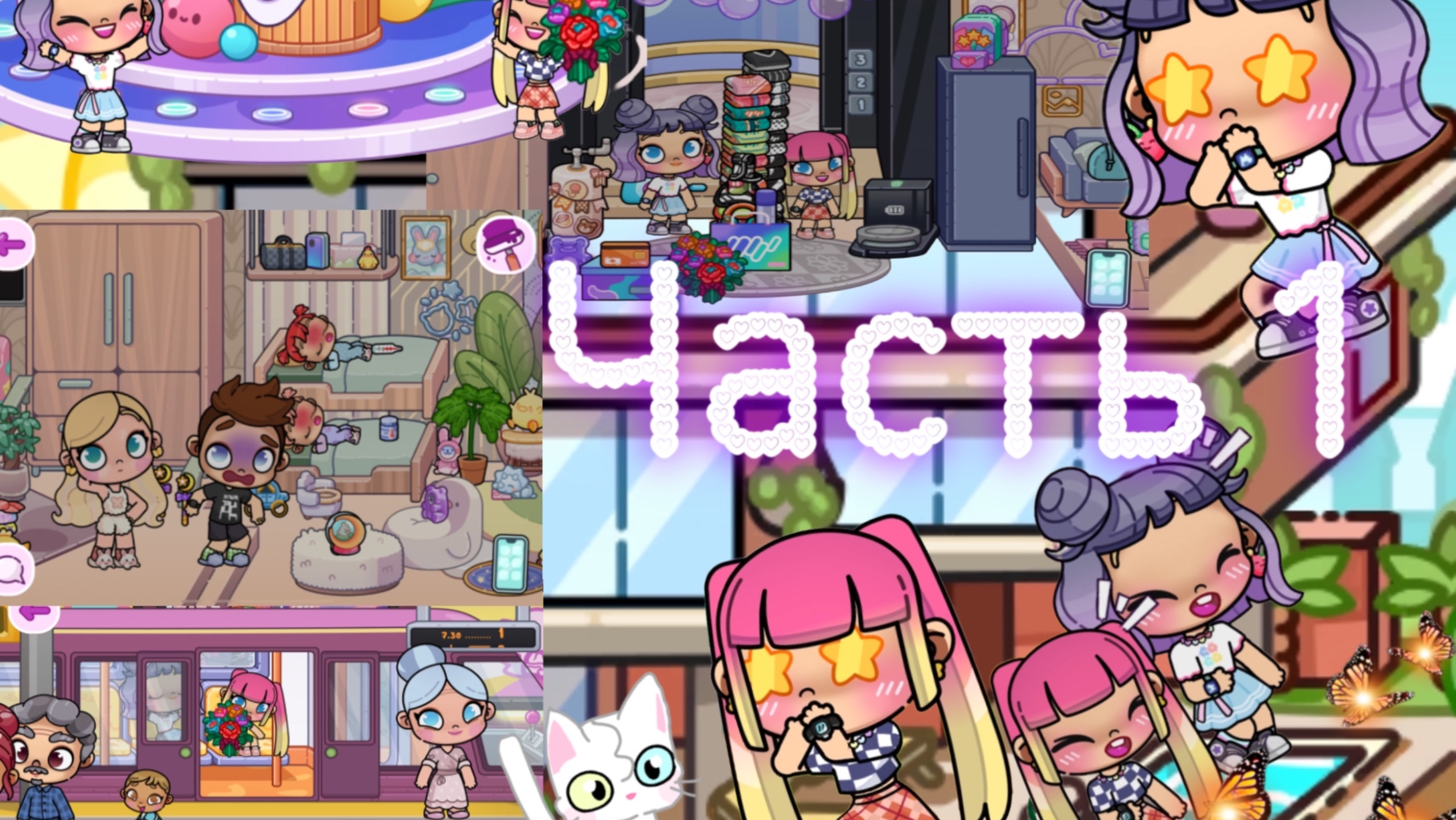 Девочки едут за новой коллекцией🌷🌿☕️🫶🏼🫰🏼🏡(Avatar World)