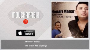 Haouari Manar - Ma Bidik Ma Biyadiya