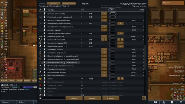 Блаженная передышка в RimWorld Anomaly Часть 30