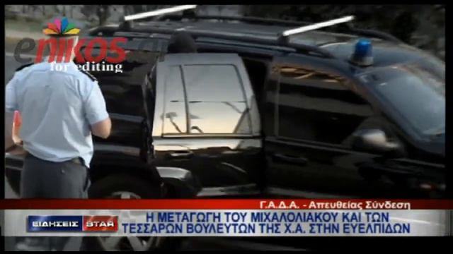 Members of the Golden Dawn with handcuffs head to courts (4) смотреть онлайн