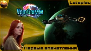 Void Grimm - Первый взгляд на игру (Letsplay)