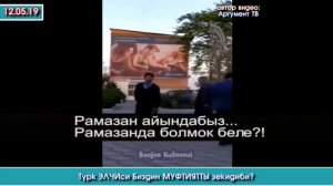 Түркиянын ЭЛЧИСИ биздин МУФТИЙГЕ катуу ТААРЫНГАН видео ТАРАДЫ | Акыркы Кабарлар