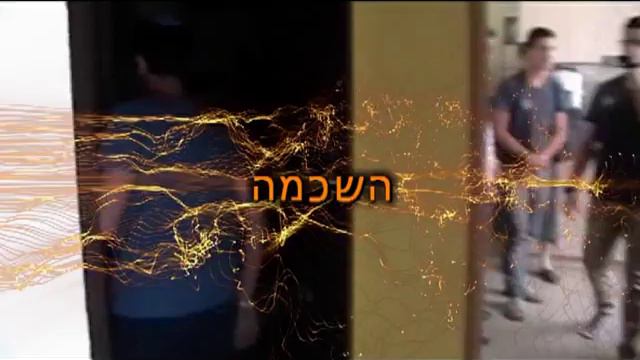 Naale Shaalvim - 2012-2013 10th grade class - end of year video смотреть онлайн