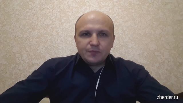 Жердер и партнеры Отзывы Владимир Иванов смотреть онлайн