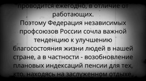 ВАЖНЫЕ НОВОСТИ ДЛЯ ВСЕХ ПЕНСИОНЕРОВ! 16 СЕНТЯБРЯ